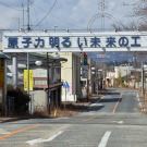 Quatre ans après, la ville qui héberge la centrale de Fukushima va retirer les pancartes pro-nucléaires